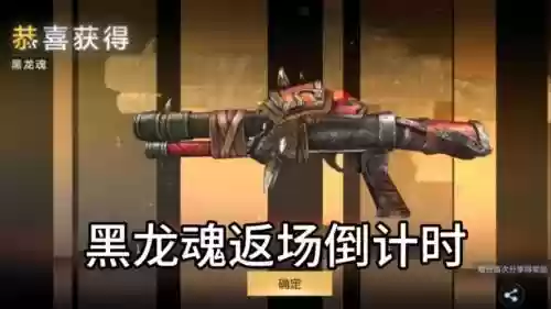 黑龙魂打什么武器图片插图1