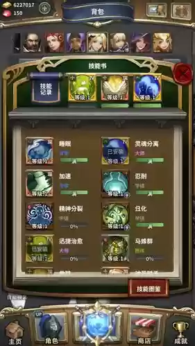魔龙之魂技能加速插图1