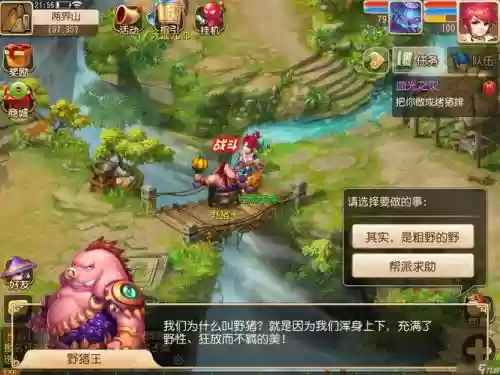 梦幻西游经典版3.0.100插图