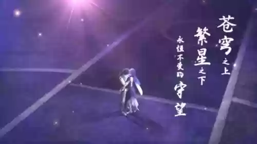 沐月阵容插图