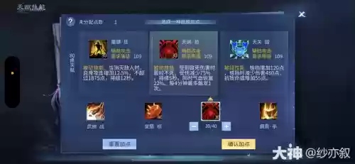 倩女手游突破攻略甲鱼插图
