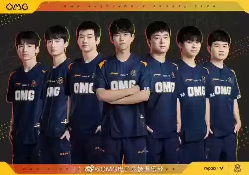 omg阵容公布插图