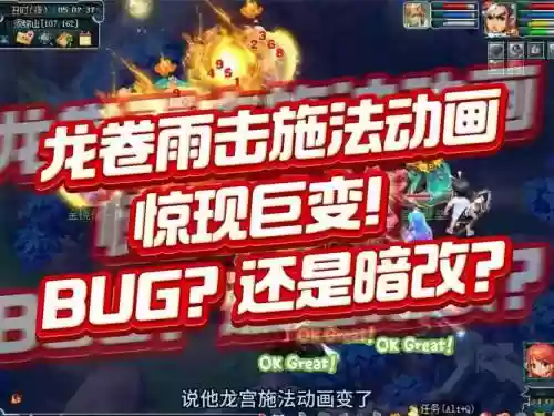 梦幻西游龙卷雨击系数插图