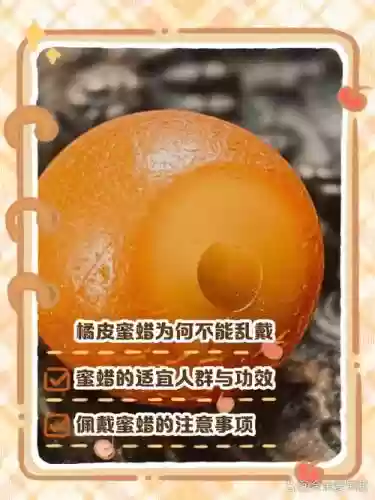 没有蜜蜡怎么封印装备插图