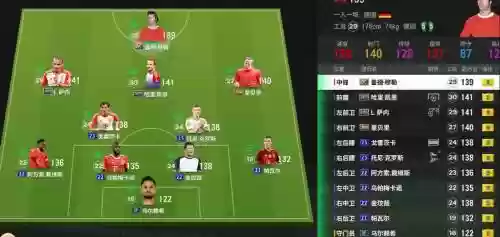 4321阵容排名插图1