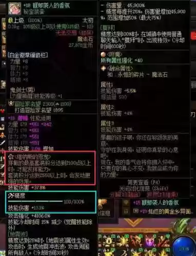 dnf装备触发几率大吗插图