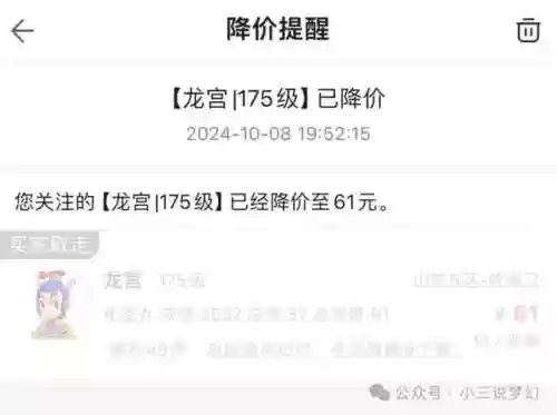 梦幻西游东西贬值插图1