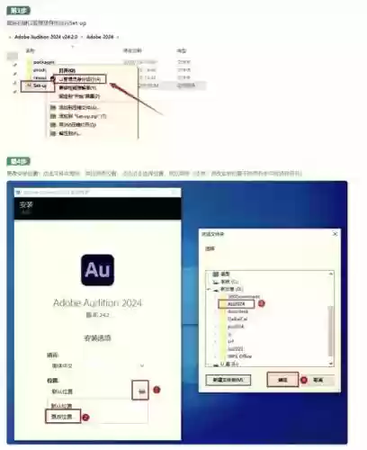 audition安装攻略mac插图