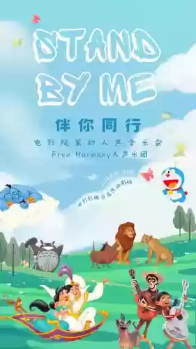 伴你同行阵容插图1