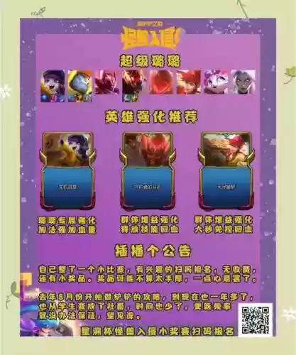 最强露露阵容插图1