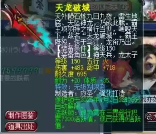 梦幻西游100级满段610插图1