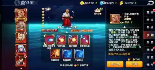 拳魂觉醒噩梦吉斯阵容搭配插图