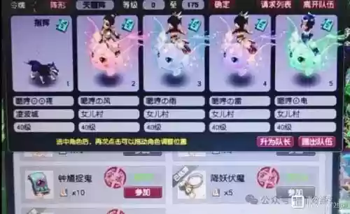 梦幻西游周末活动铃铛迷幻怪插图1