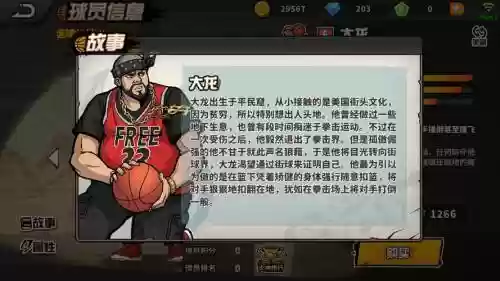 全大龙阵容插图1