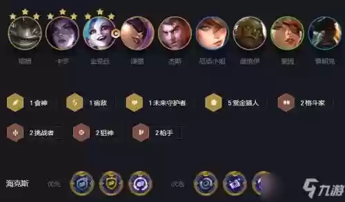 赏金前提阵容插图