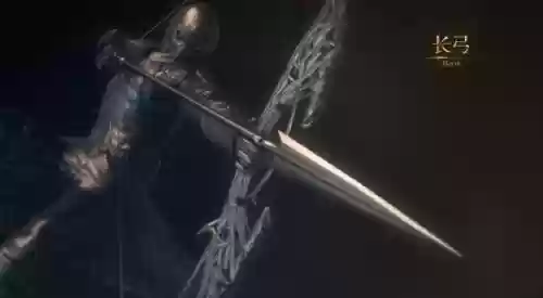 猎魂长弓武器大全插图1