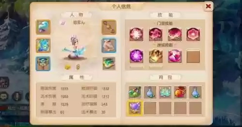 梦幻西游手游人物等级上限是多少插图1
