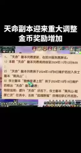 梦幻西游创建副本要多少金币插图1