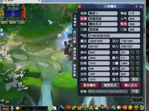 梦幻西游109PSPT插图1