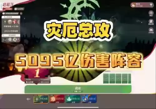 五亿伤害阵容插图
