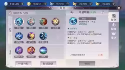 手游完美武侠技能插图