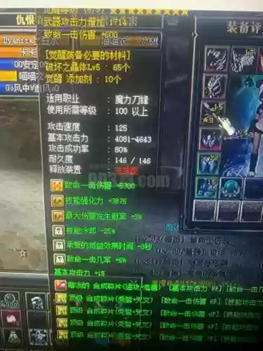奇迹世界2噬魂装备强化插图