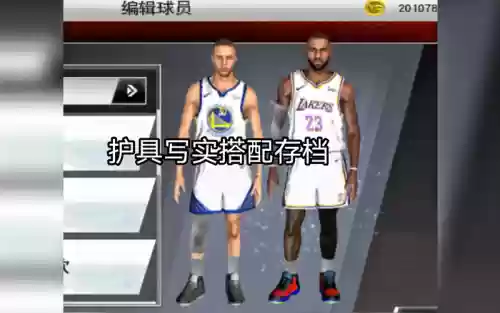 急用护具阵容插图1