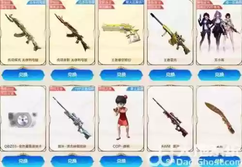 cf王者武器获得插图