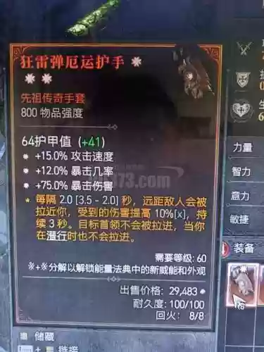 暗黑三太古装备几率插图