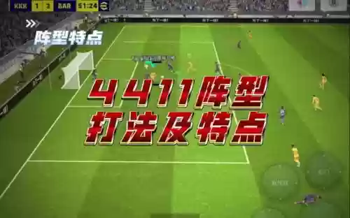 4411阵容实况插图