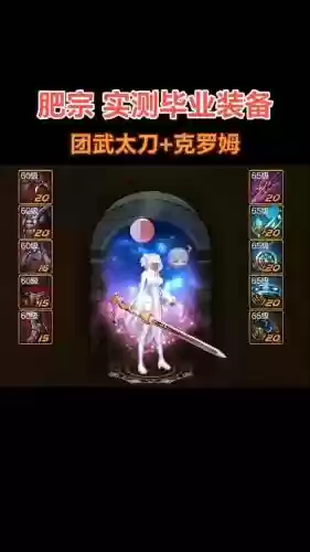 女剑宗拿什么武器插图
