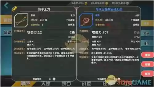 剑之荣耀刷图武器选择插图