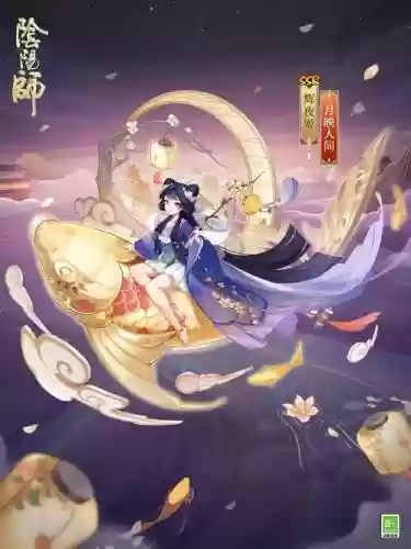 辉夜姬技能特效图插图