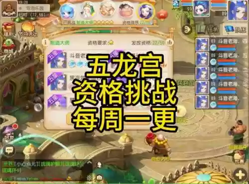 梦幻西游手游卡泡泡王资格插图1