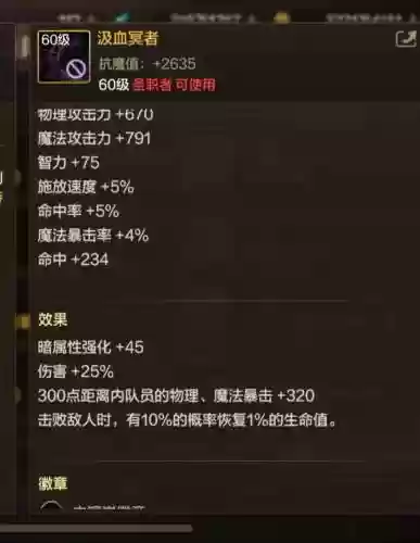 奶妈中单出什么装备奶妈中单出什么装备插图