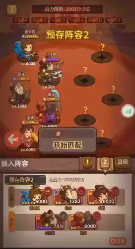 擂台董卓阵容插图