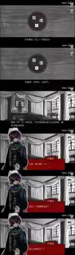 有艳淑女在兰堂攻略插图