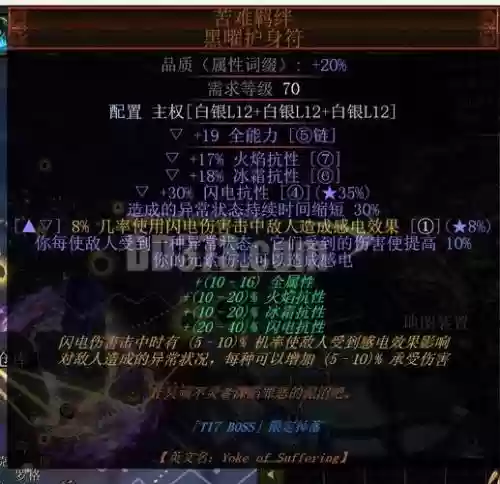 流放之路3.0侠客装备插图1