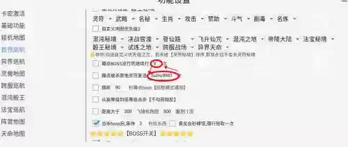 如何通过qf脚本刷装备_1插图