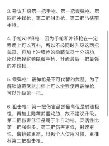 生化危机5武器心得插图1
