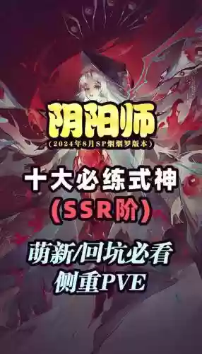 重复的ssr喂了升技能好吗_1插图1