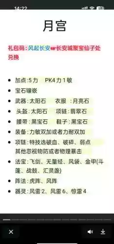 梦幻西游手游后期好玩的门派插图1