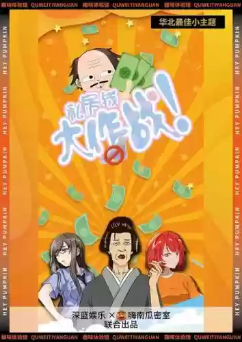 私房钱大作战攻略第八关插图