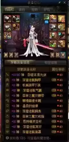 剑帝带75级史诗什么武器插图1