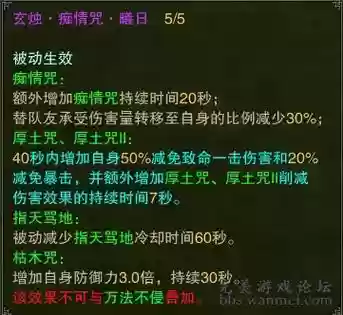 诛仙鬼王有什么回血技能插图1