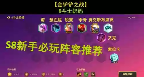 斗士奶妈阵容插图1
