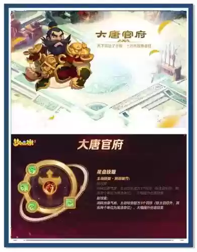 梦幻西游手游2大唐攻略_1插图1