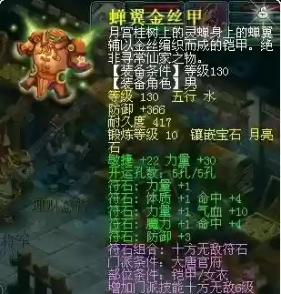 dt装备符石插图1