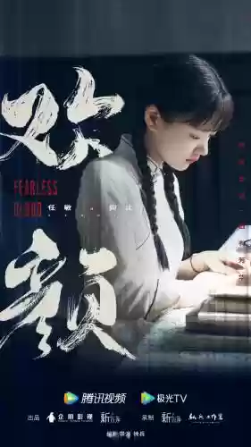 欢颜豪华阵容插图1