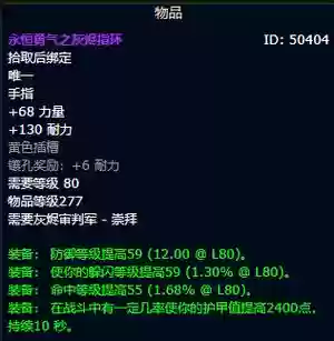 7.3.5血dk毕业装备插图1